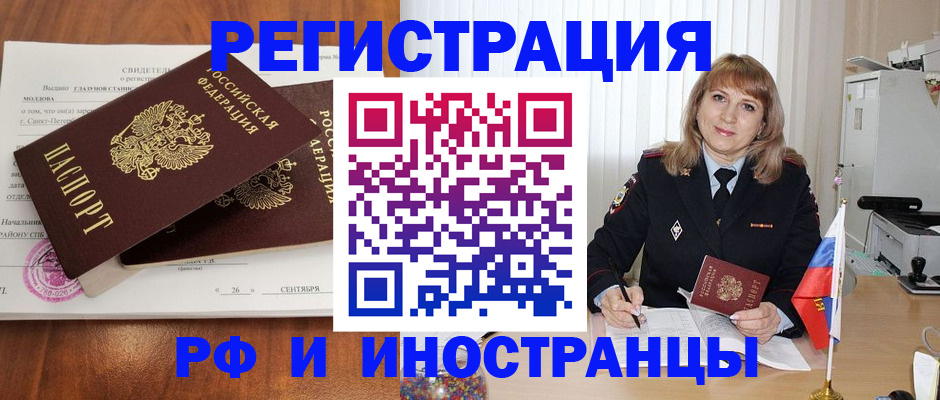 пропишу в квартире в Райчихинске