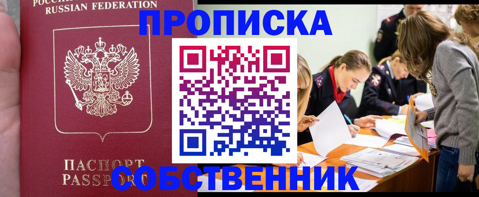прописка иностранных граждан в Райчихинске